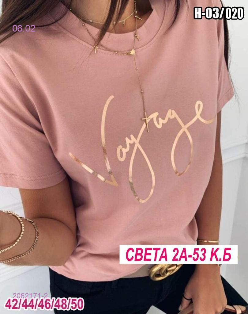 Футболка 2062171-2