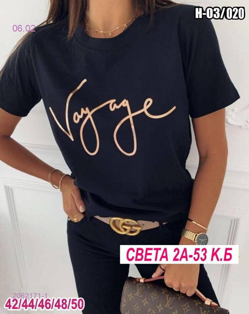 Футболка 2062171-1