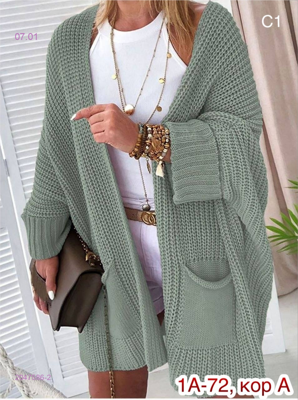 Кардиган 2047586-2