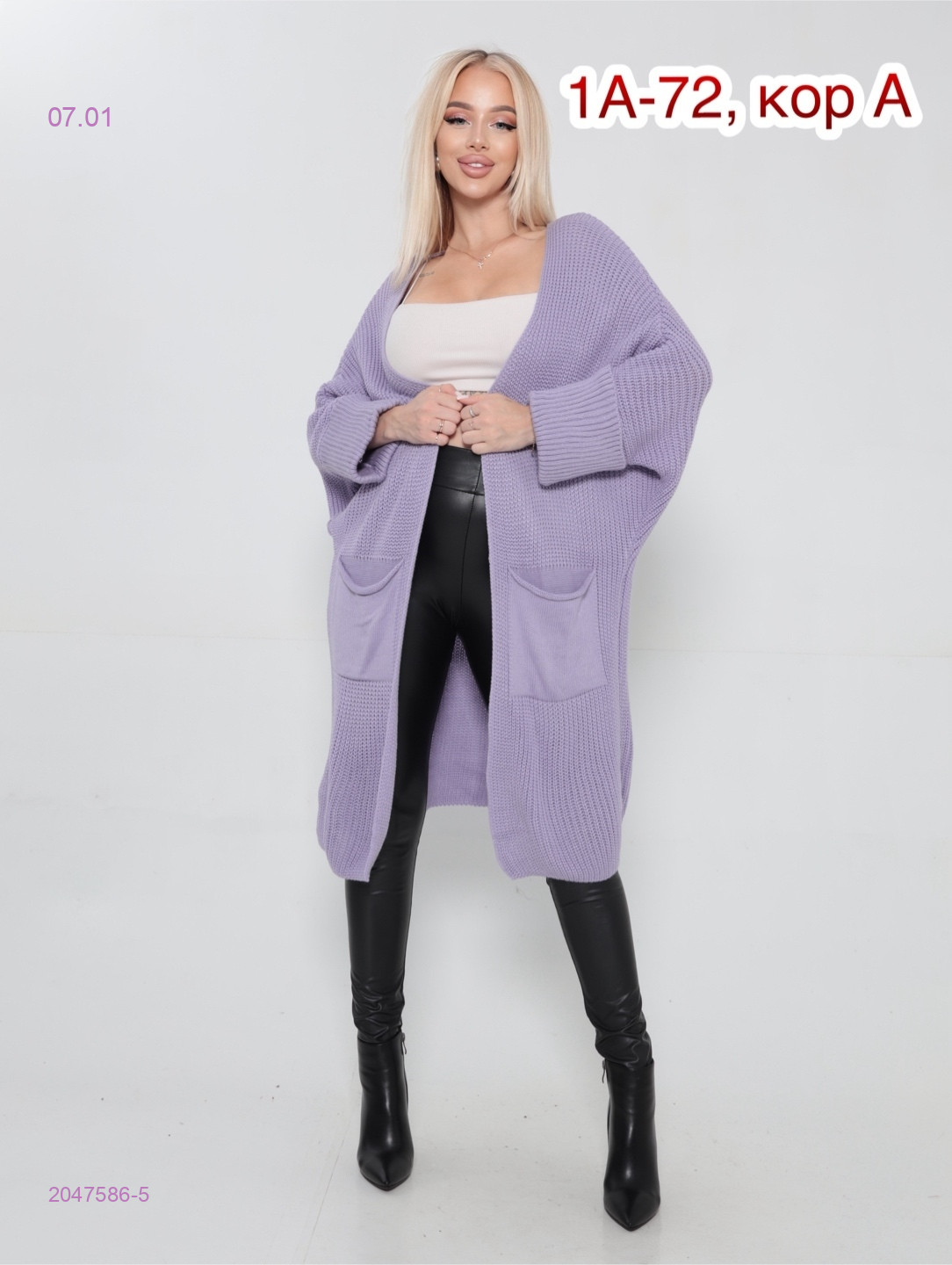 Кардиган 2047586-5