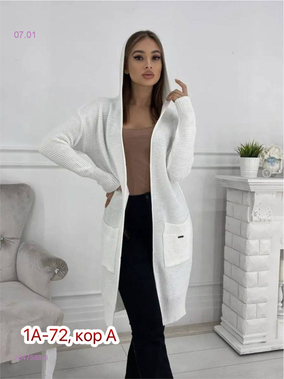 Кардиган 2047588-4