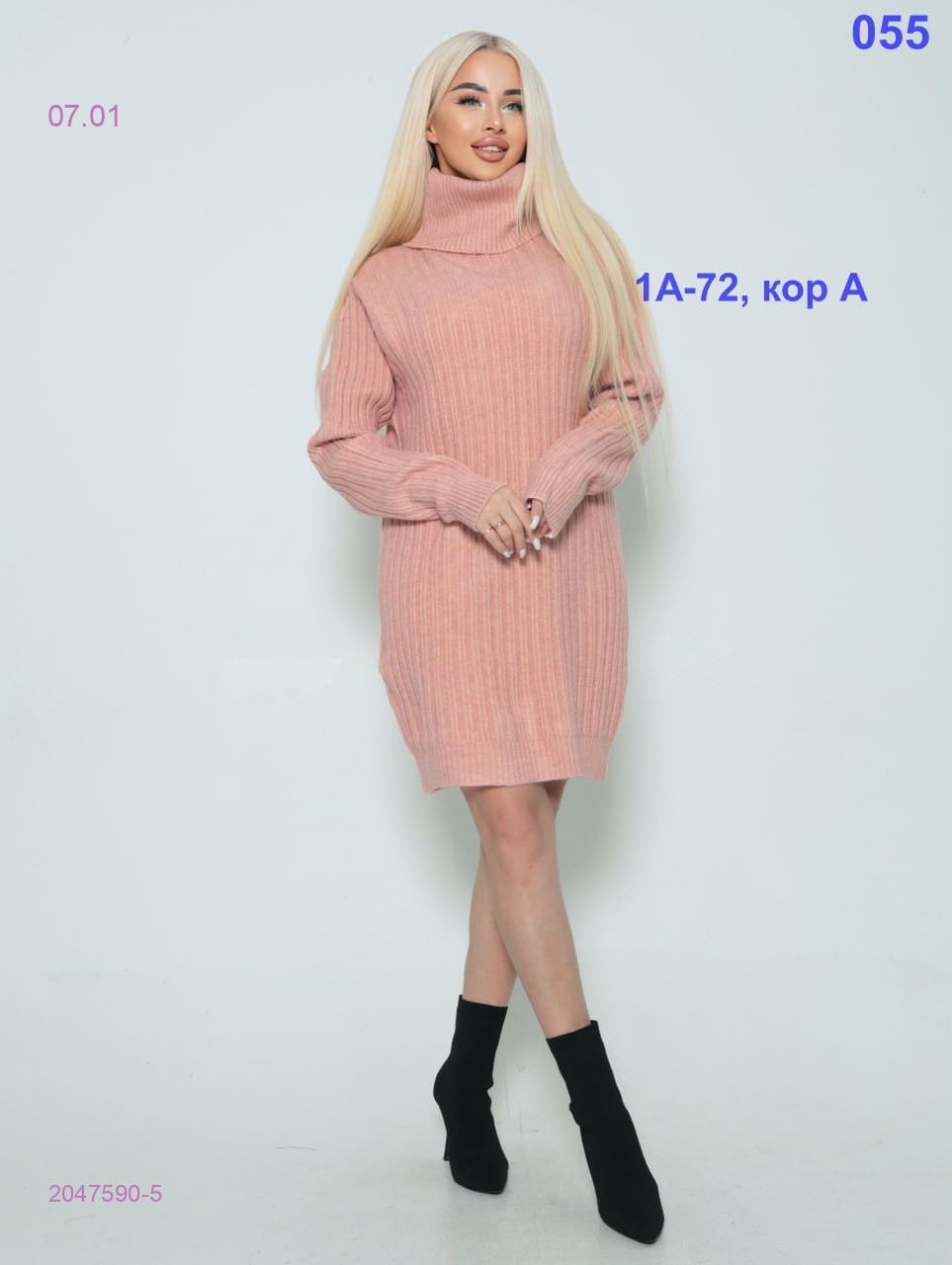 Туника 2047590-5