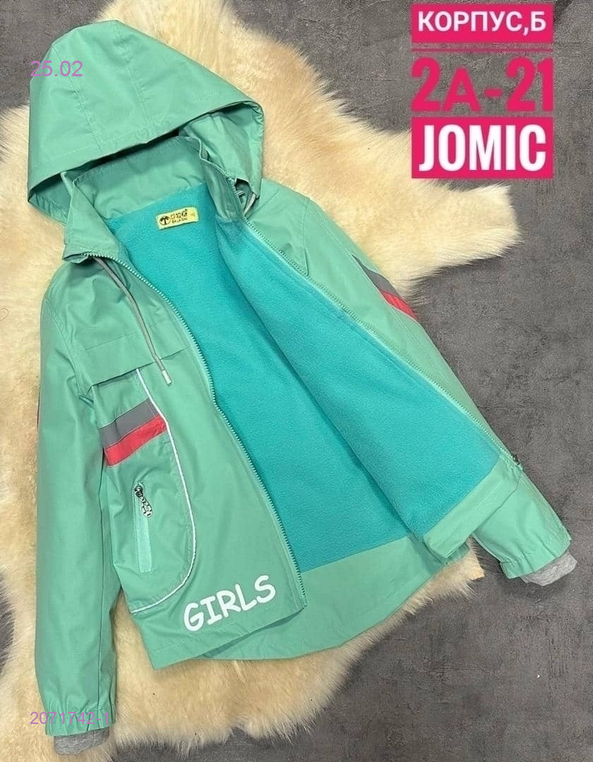 Ветровка 2071742-1