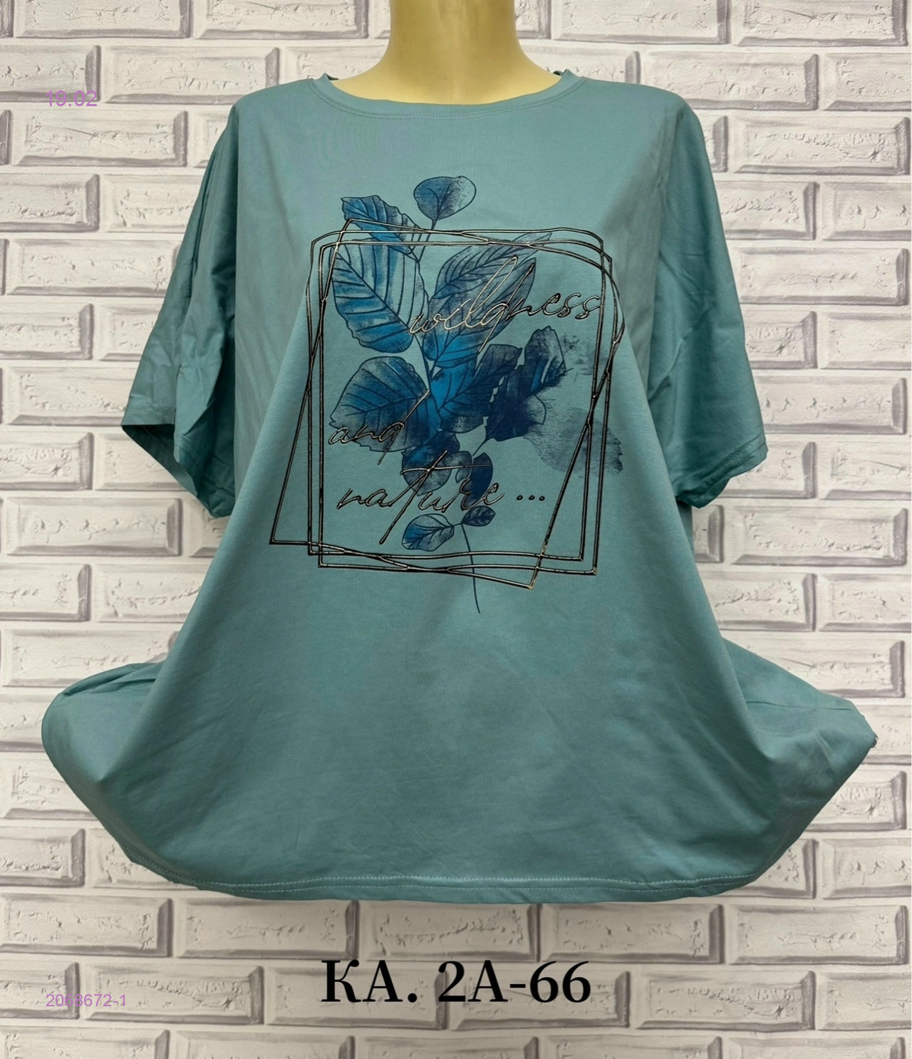 Футболка 2068672-1