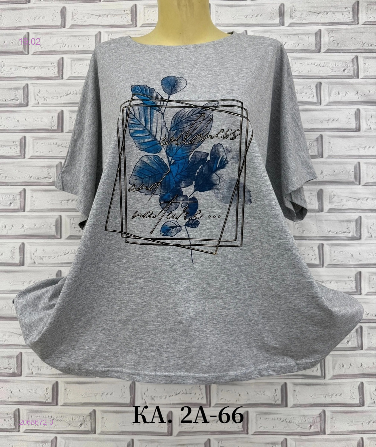 Футболка 2068672-3