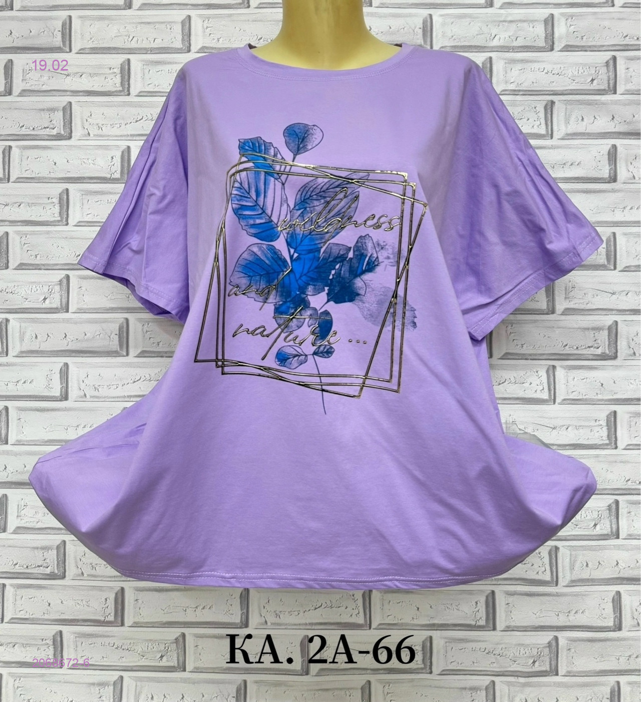 Футболка 2068672-6