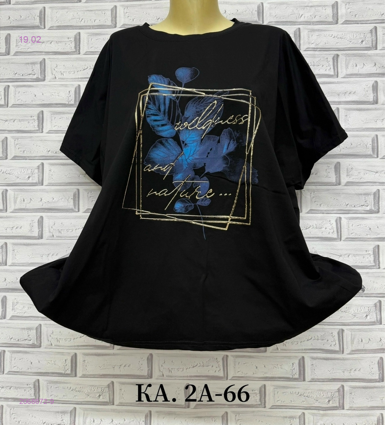 Футболка 2068672-9