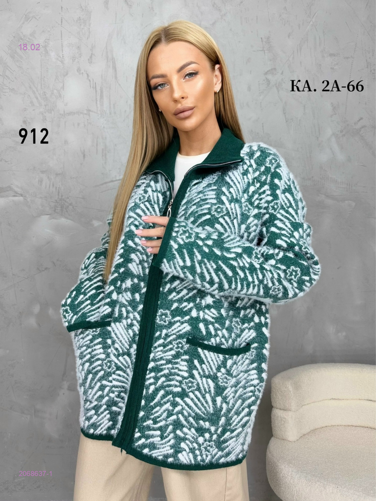 Кардиган 2068637-1