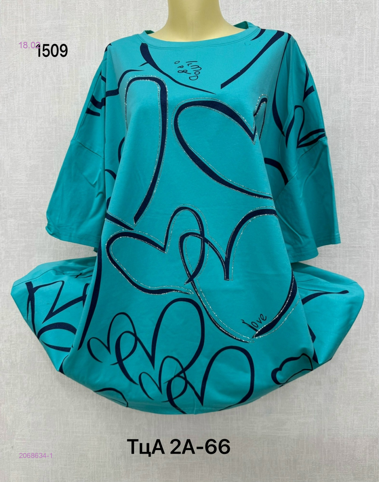 Футболка 2068634-1