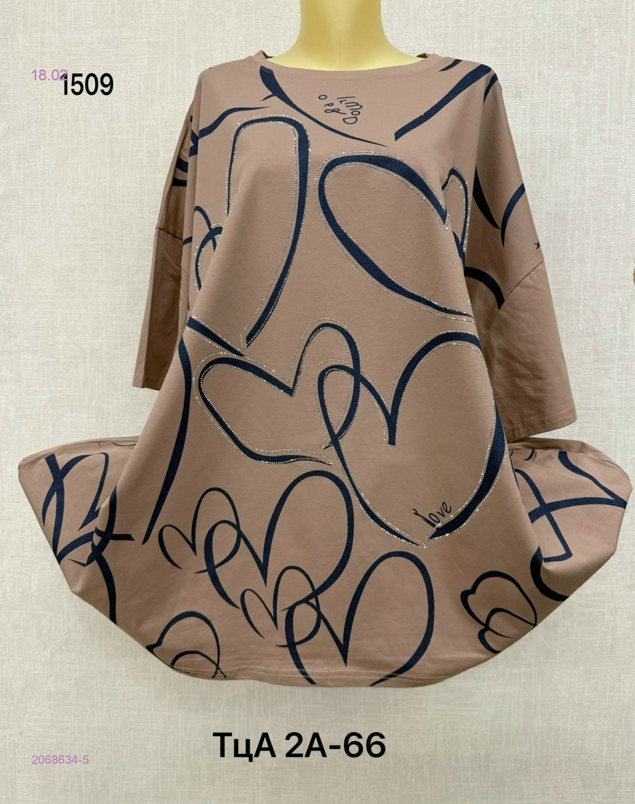 Футболка 2068634-5