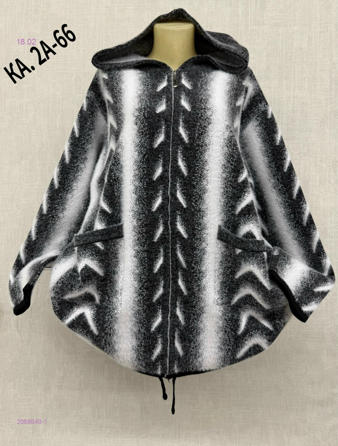 Кардиган 2068640-1