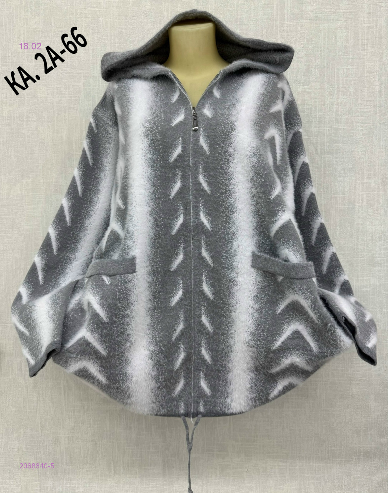 Кардиган 2068640-5