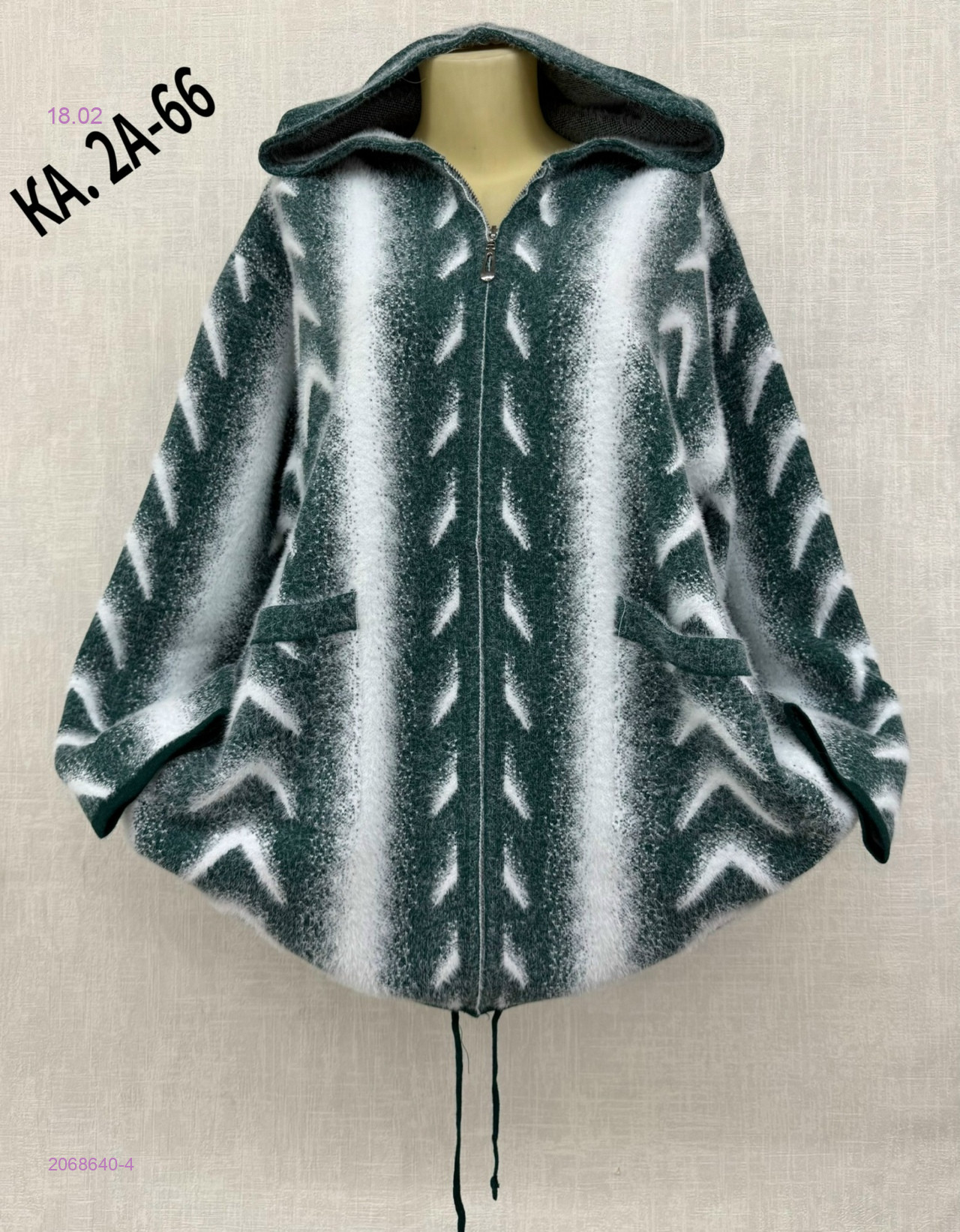 Кардиган 2068640-4