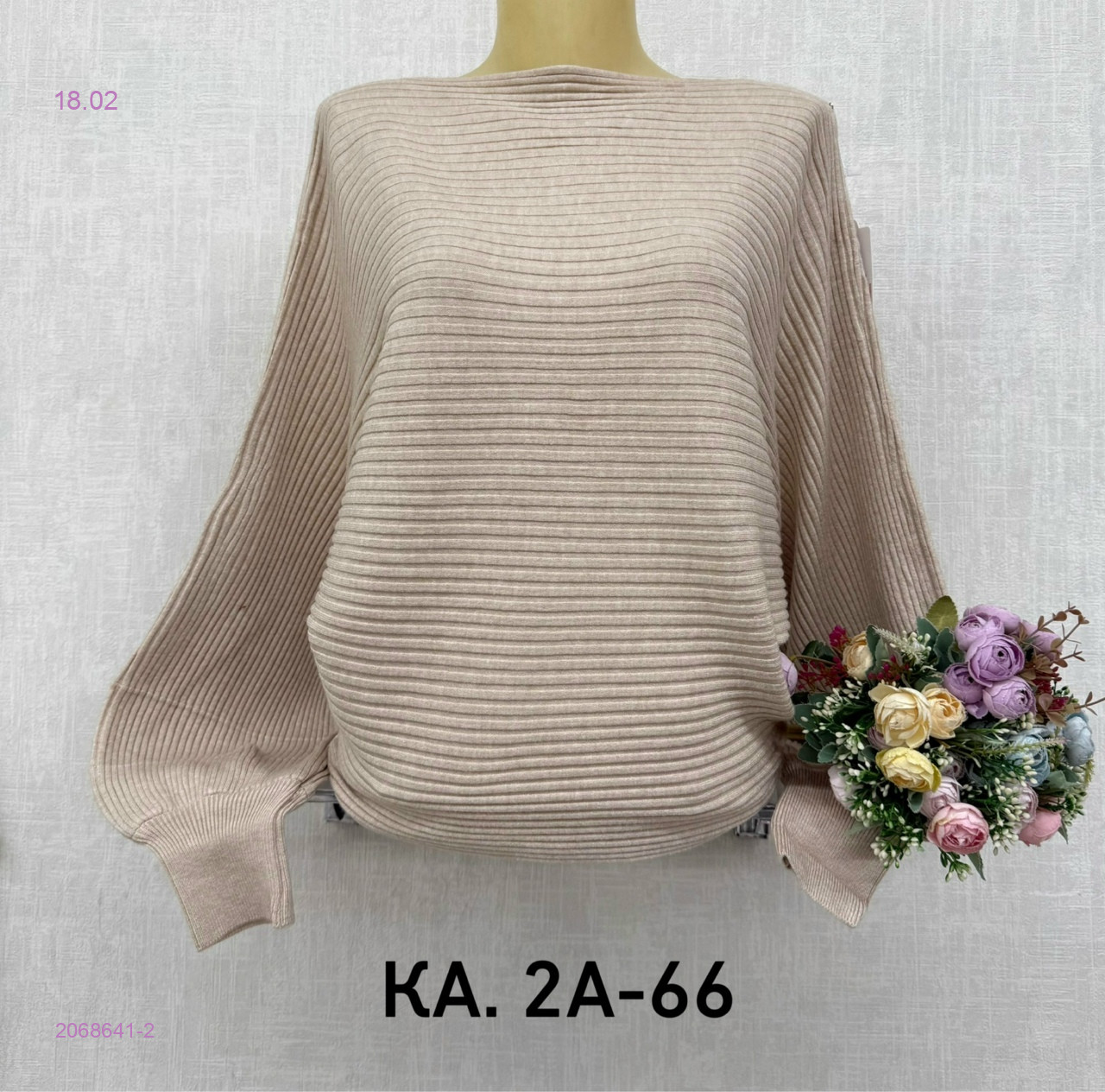 Кофта 2068641-2