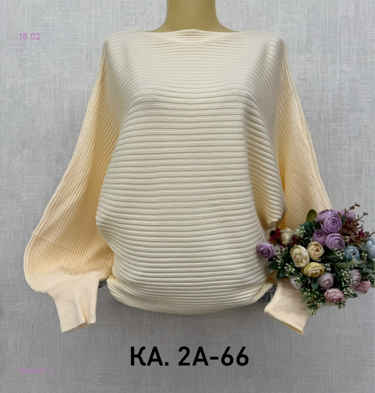 Кофта 2068641-1