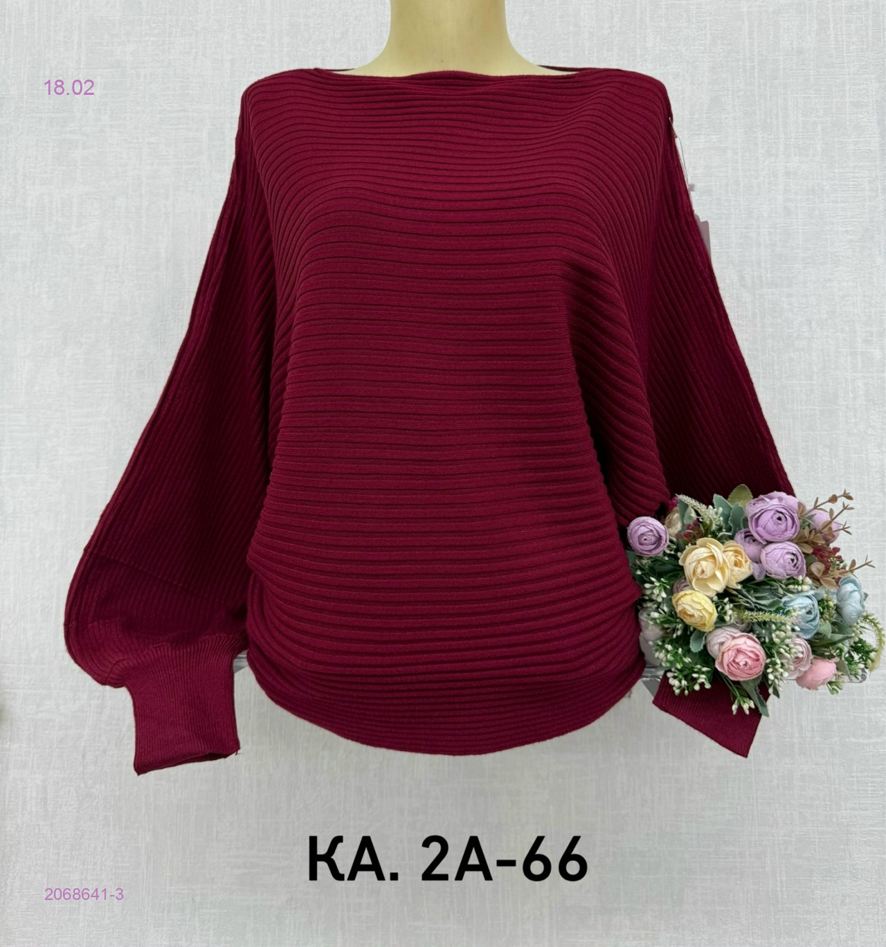 Кофта 2068641-3