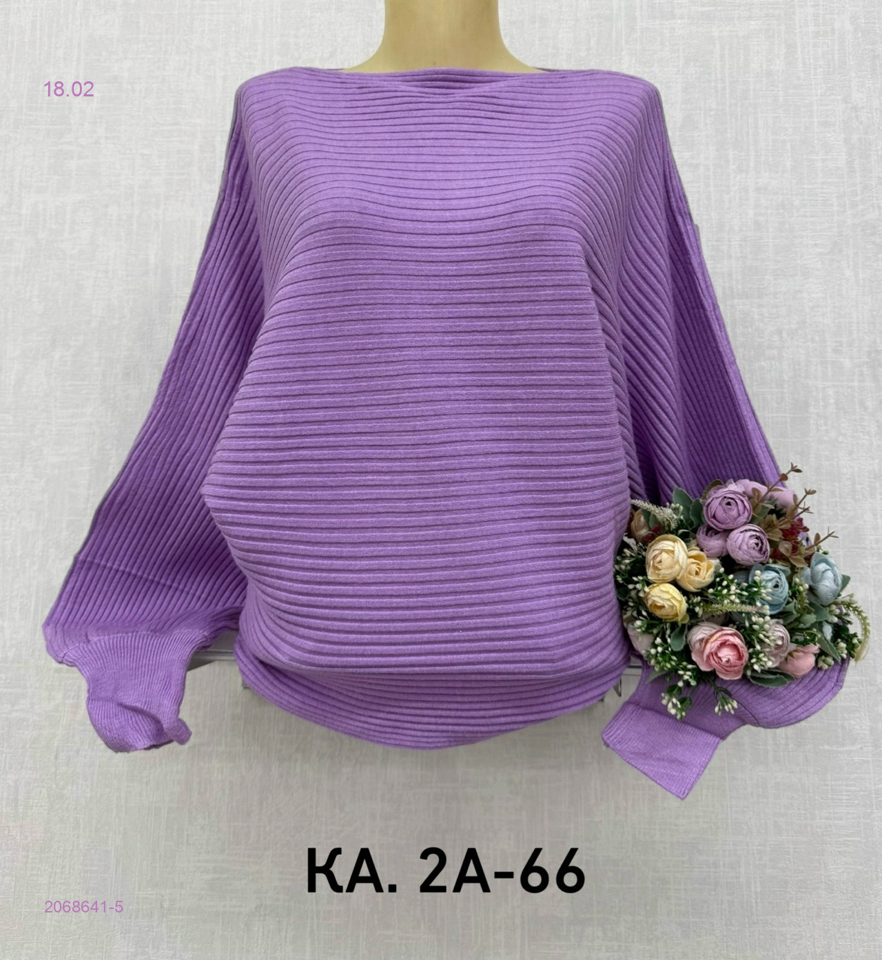 Кофта 2068641-5