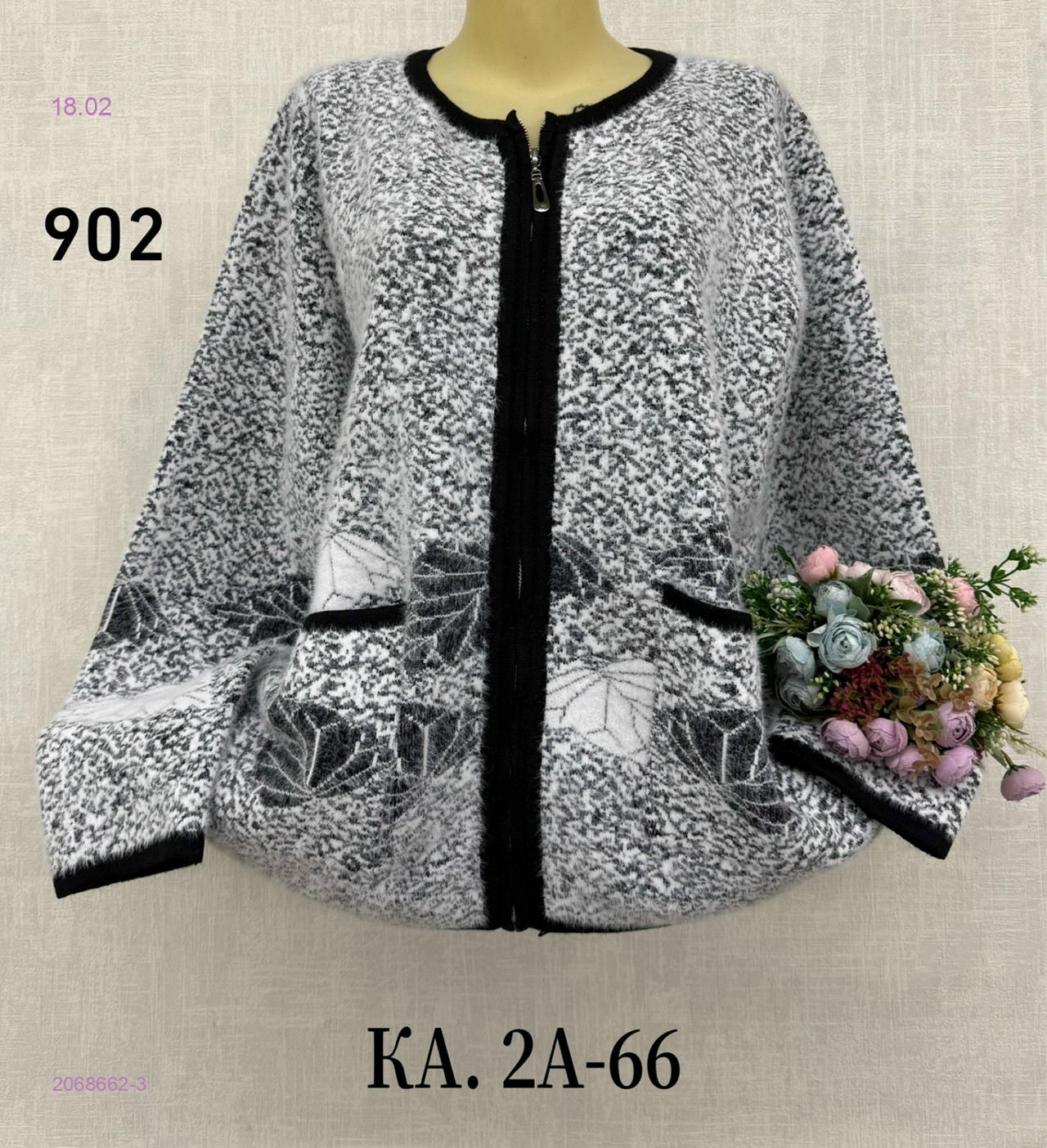 Кардиган 2068662-3