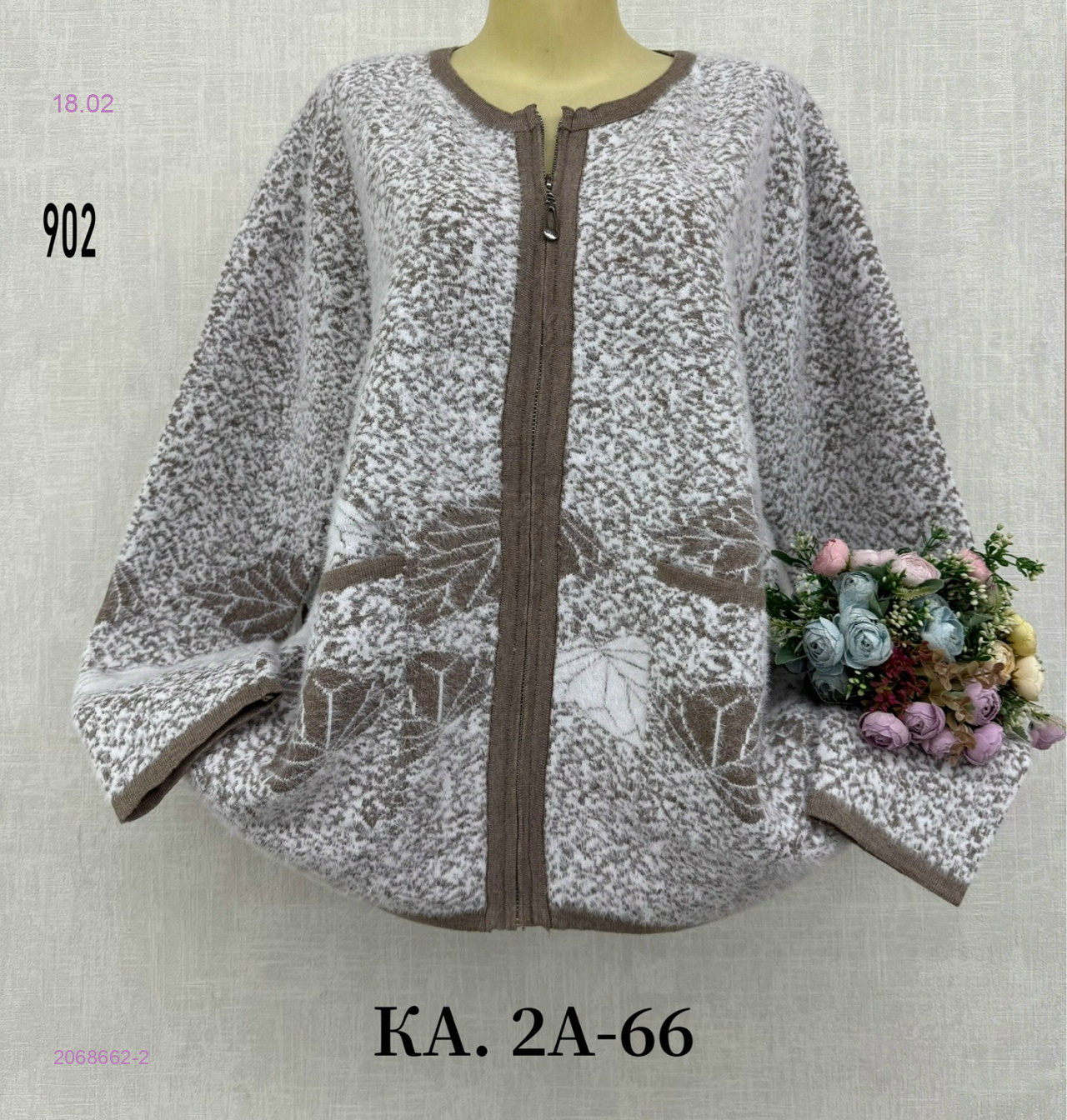 Кардиган 2068662-2