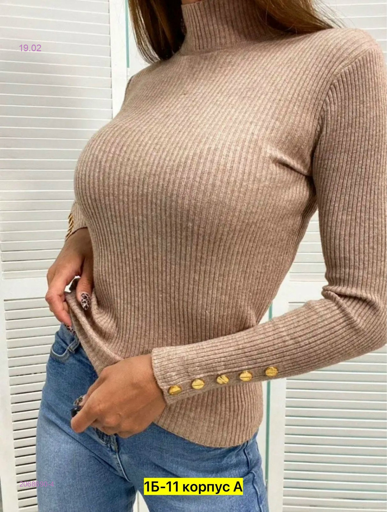 Водолазка 2068690-4