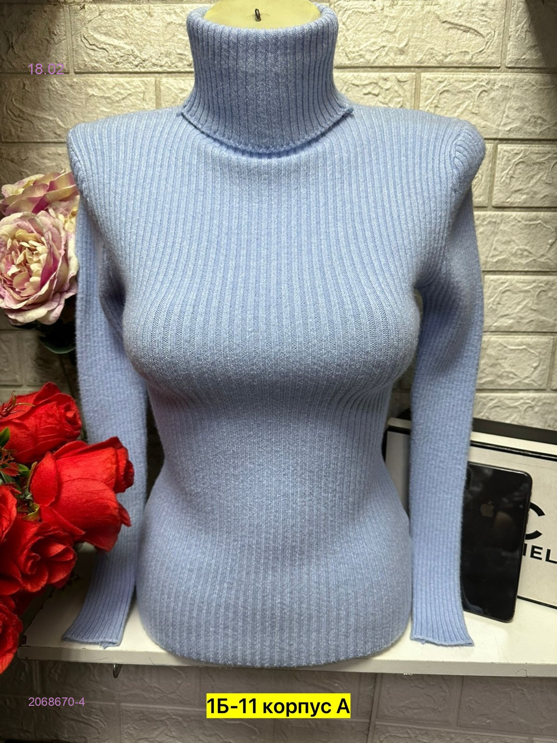 Водолазка 2068670-4