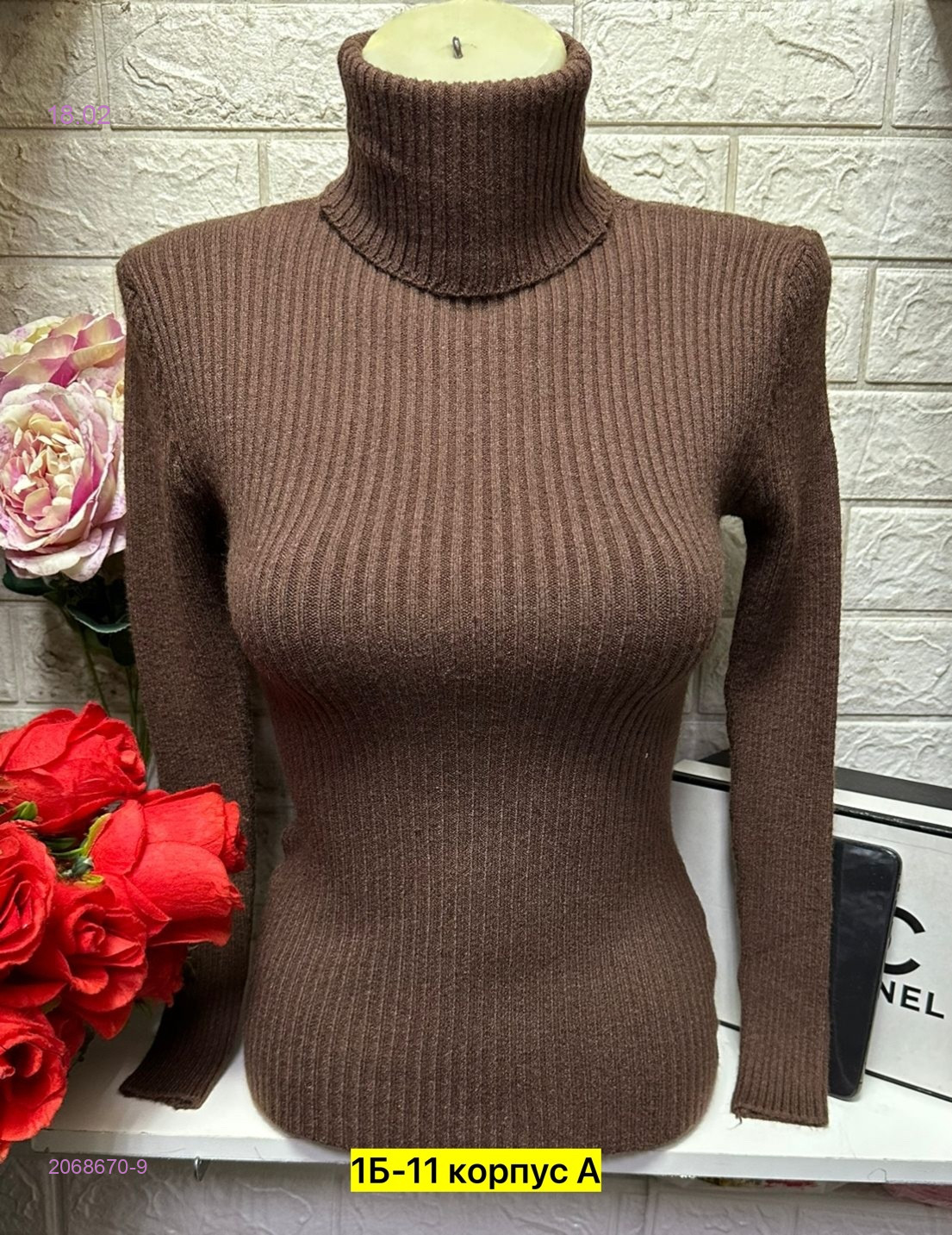 Водолазка 2068670-9