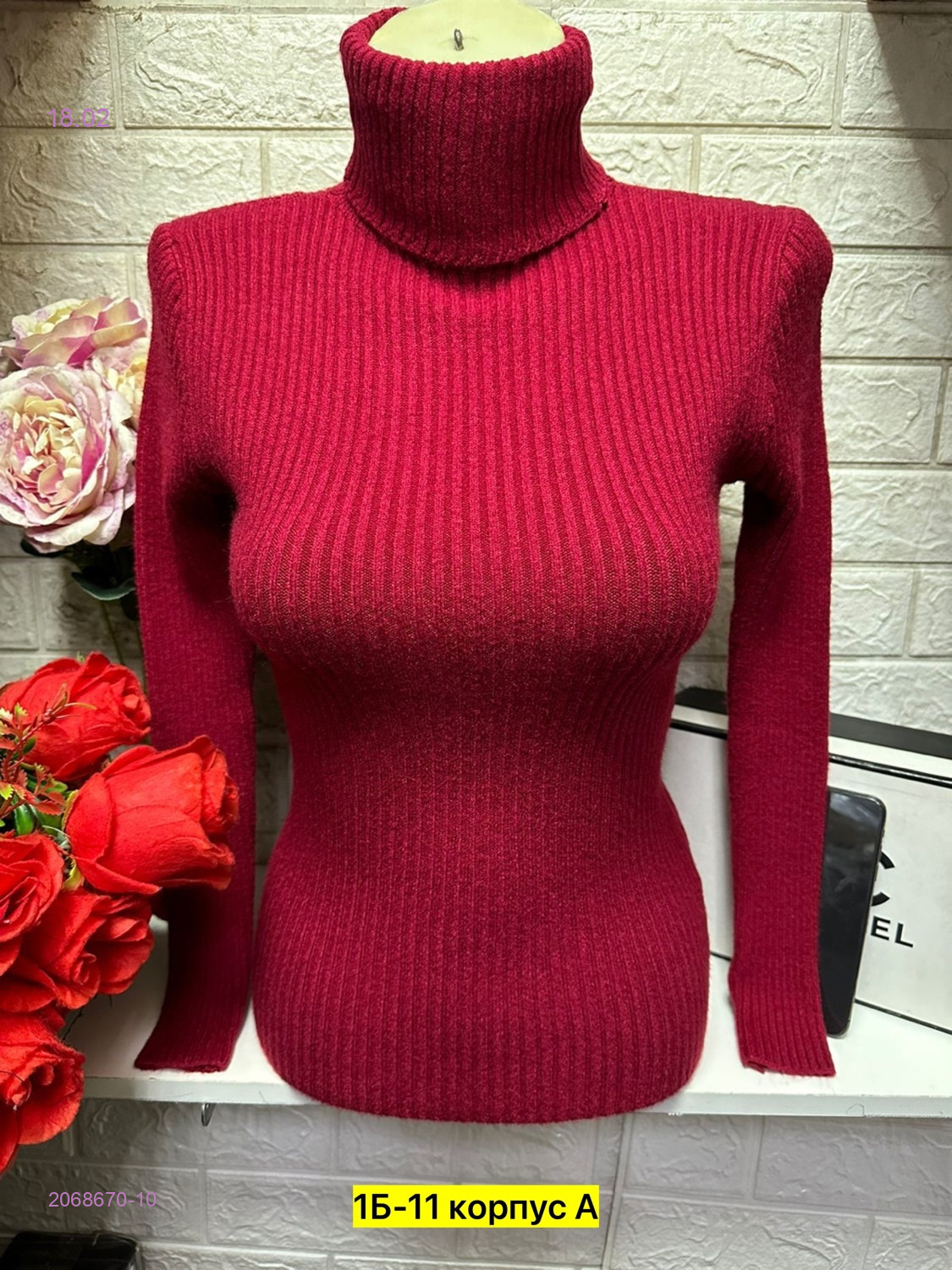 Водолазка 2068670-10