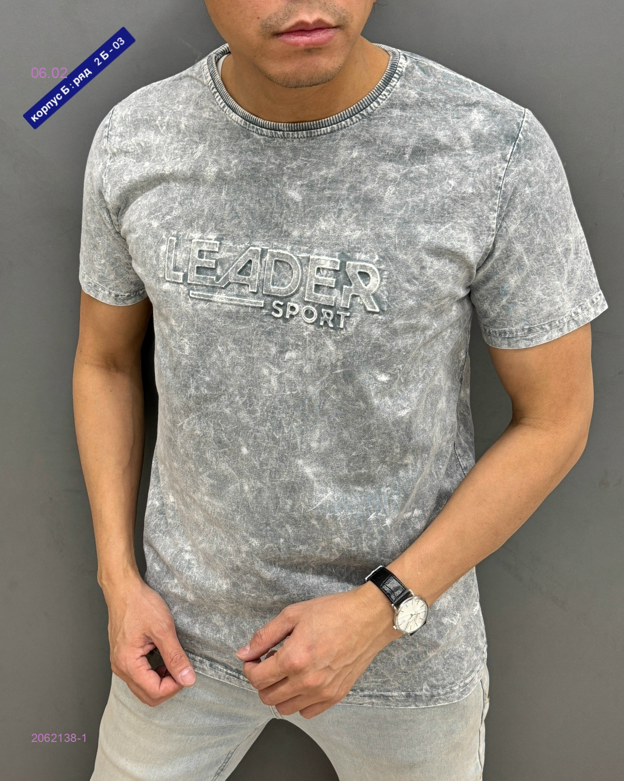 Футболка 2062138-1