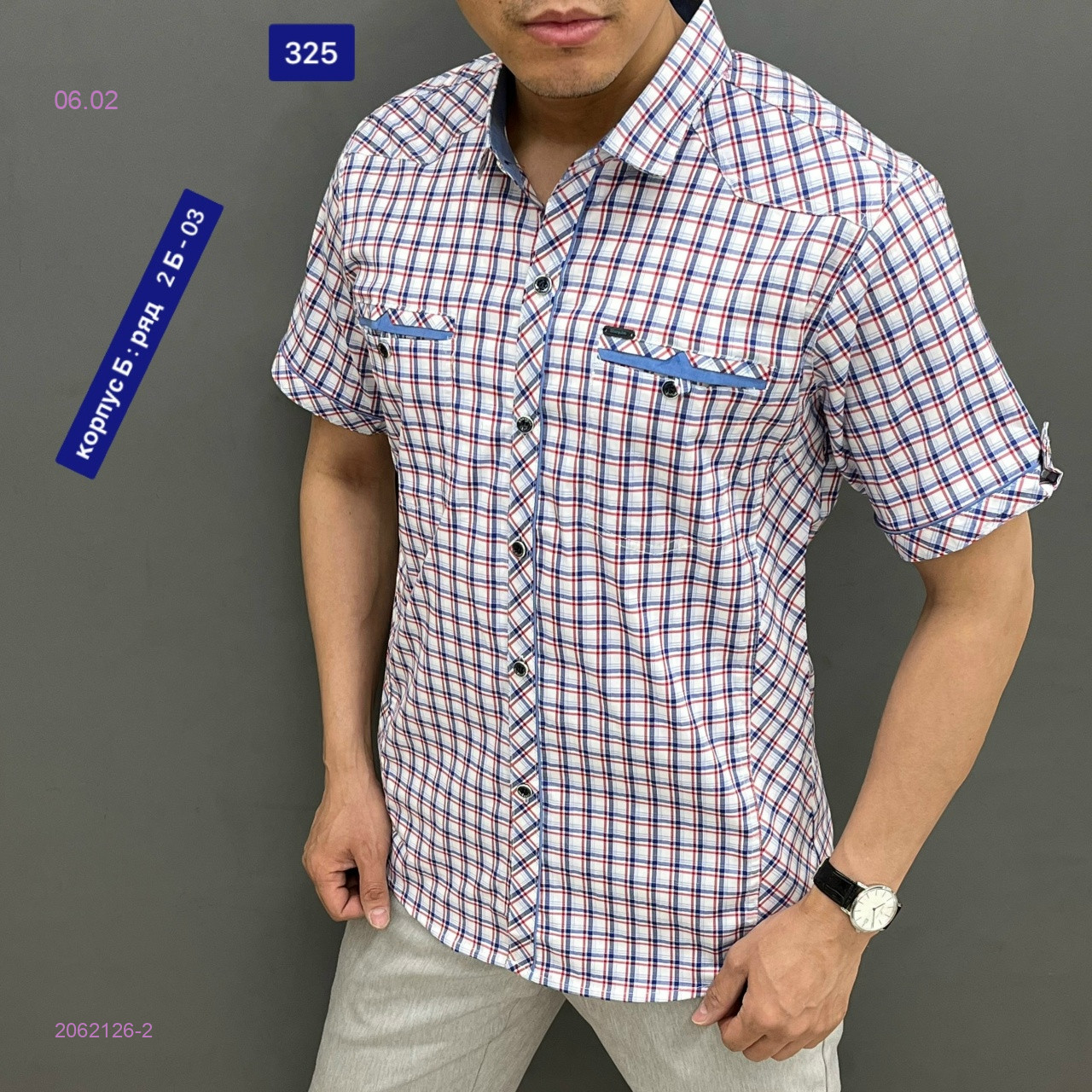 Рубашка 2062126-2