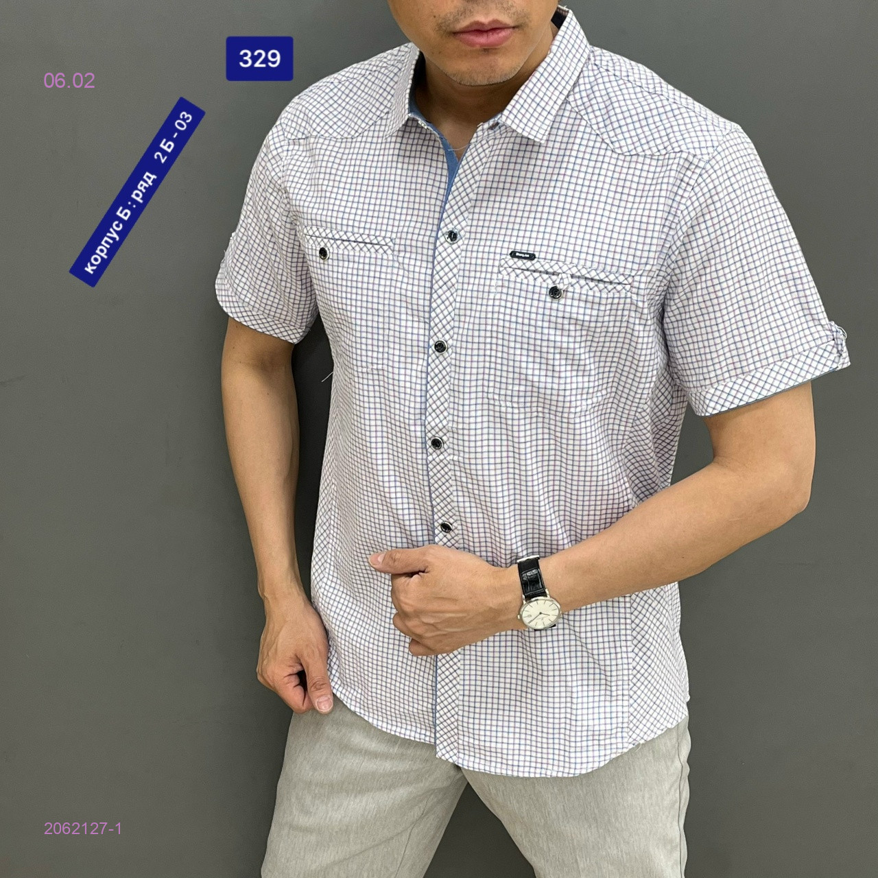 Рубашка 2062127-1
