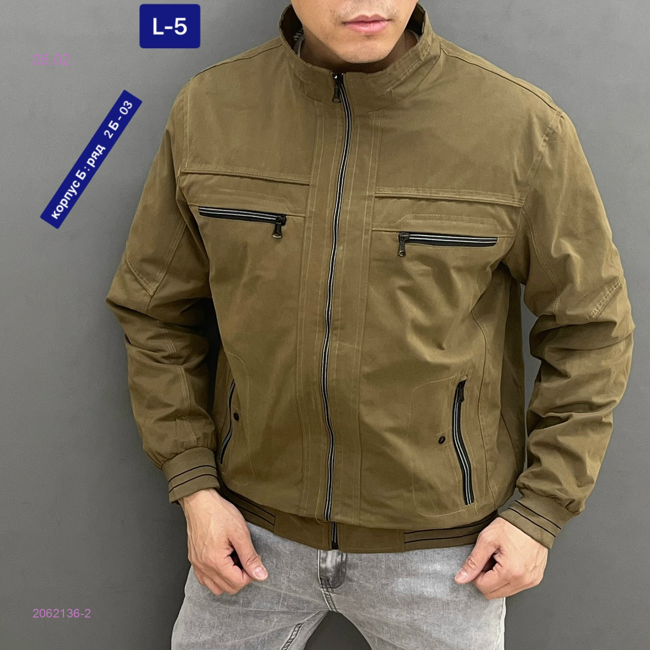 Ветровка 2062136-2