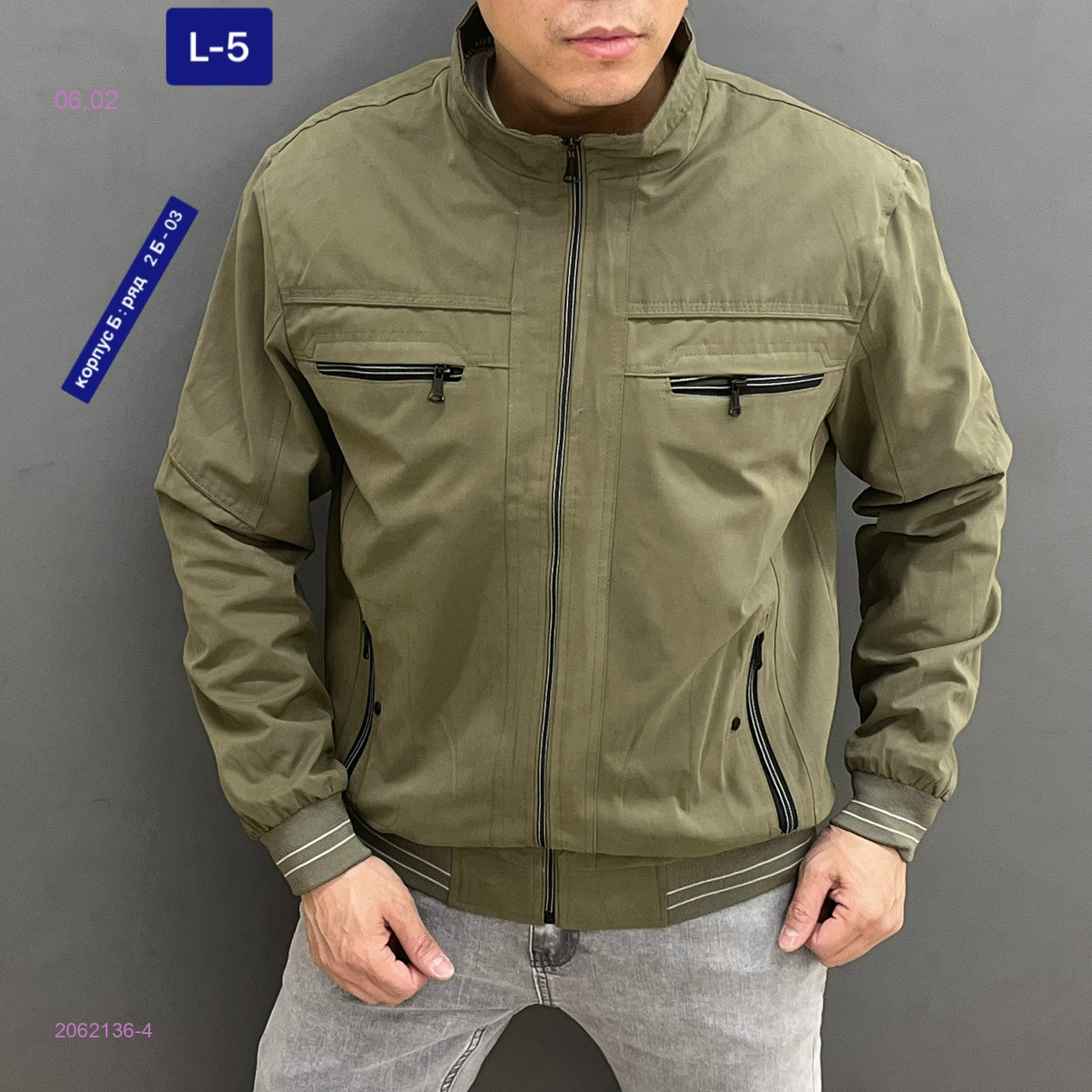 Ветровка 2062136-4