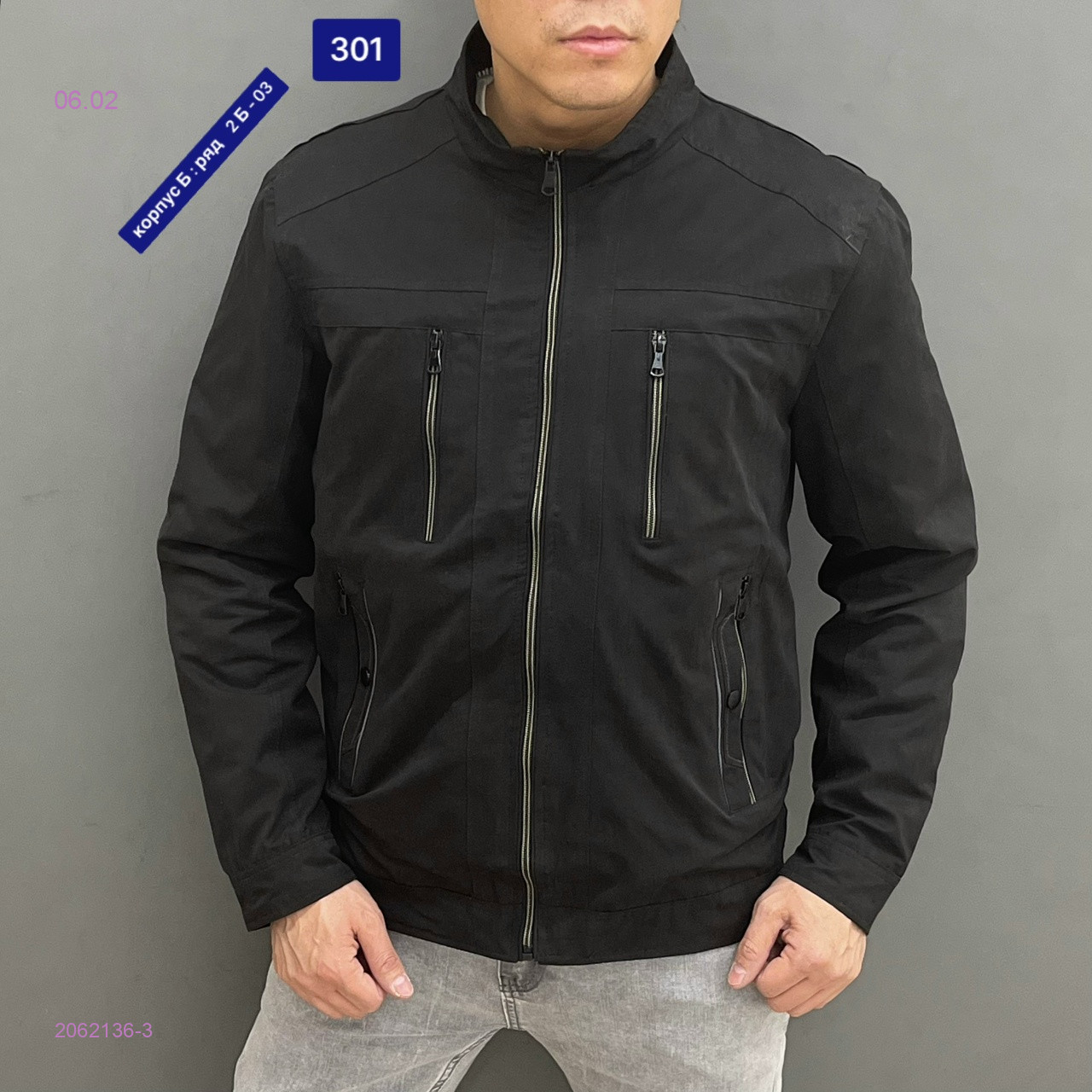 Ветровка 2062136-3