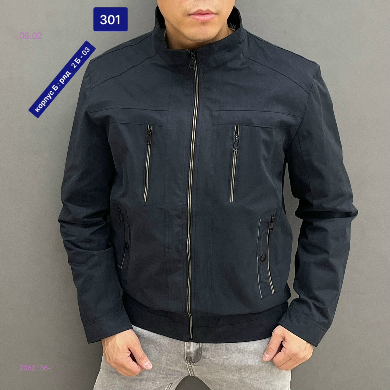 Ветровка 2062136-1