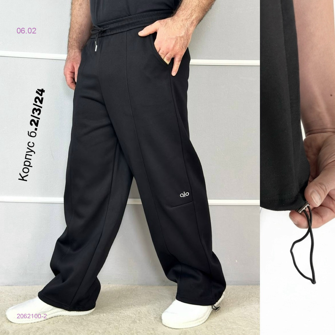 Штаны 2062100-2