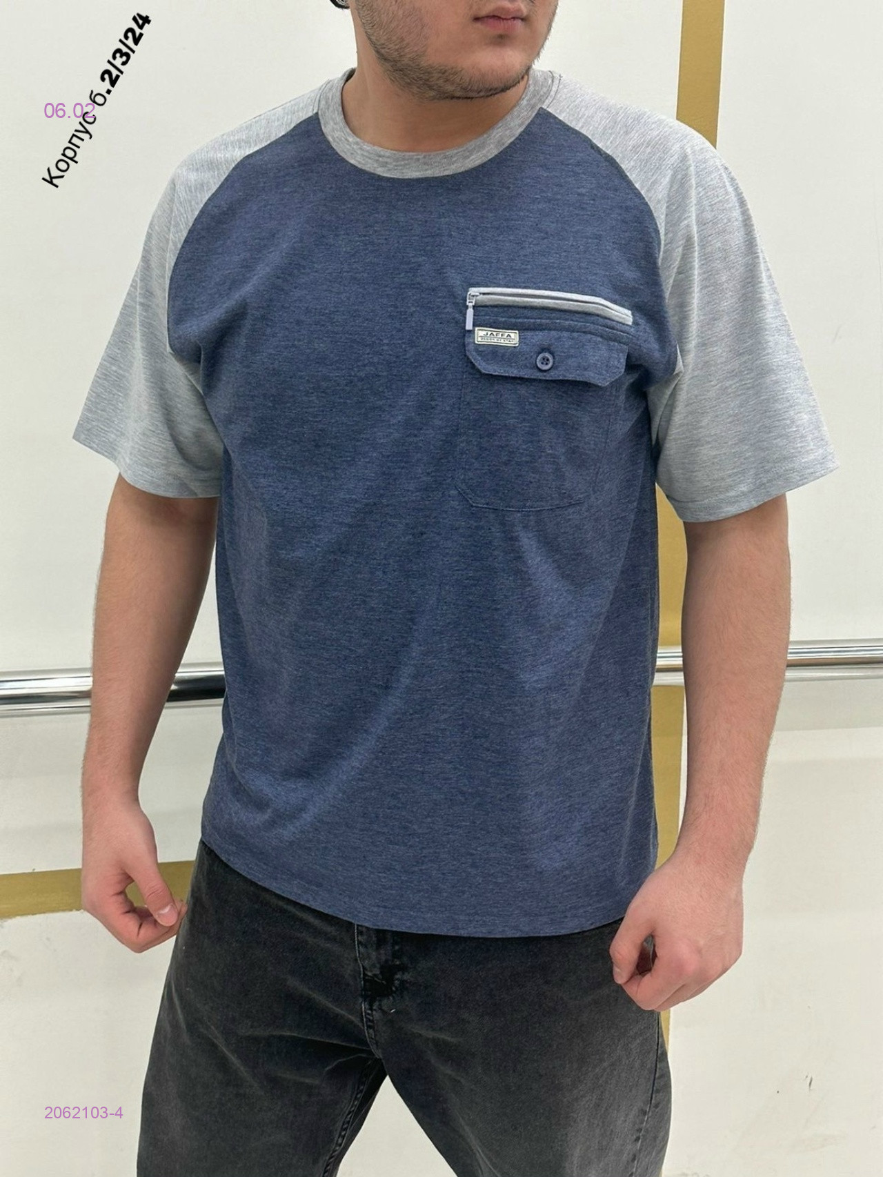 Футболка 2062103-4