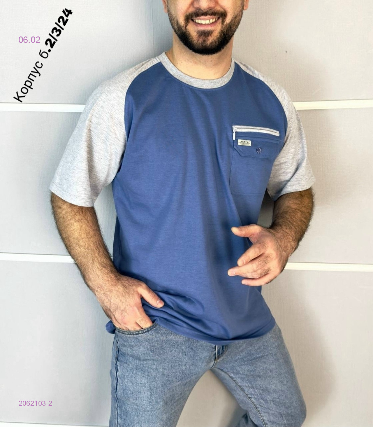 Футболка 2062103-2