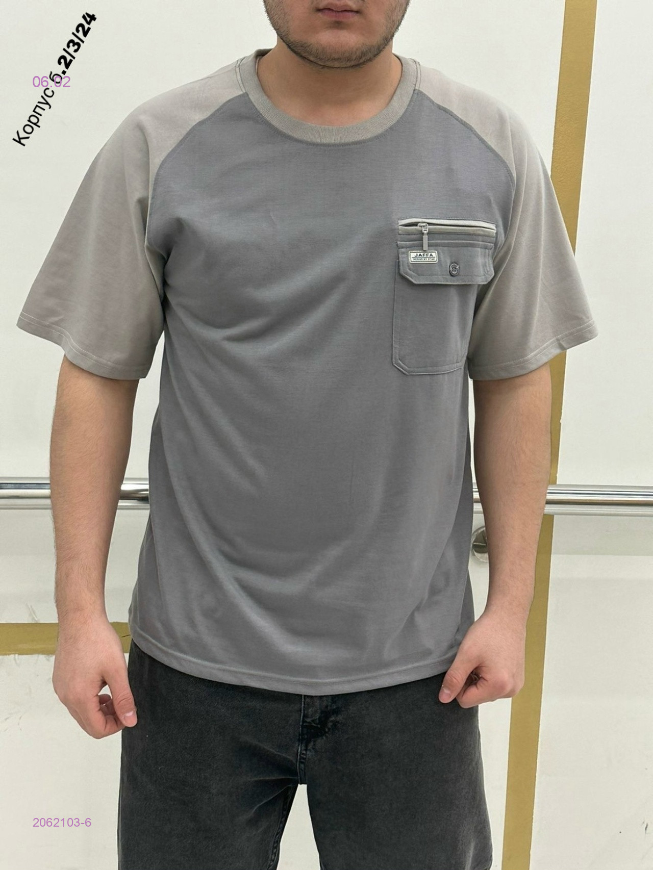 Футболка 2062103-6