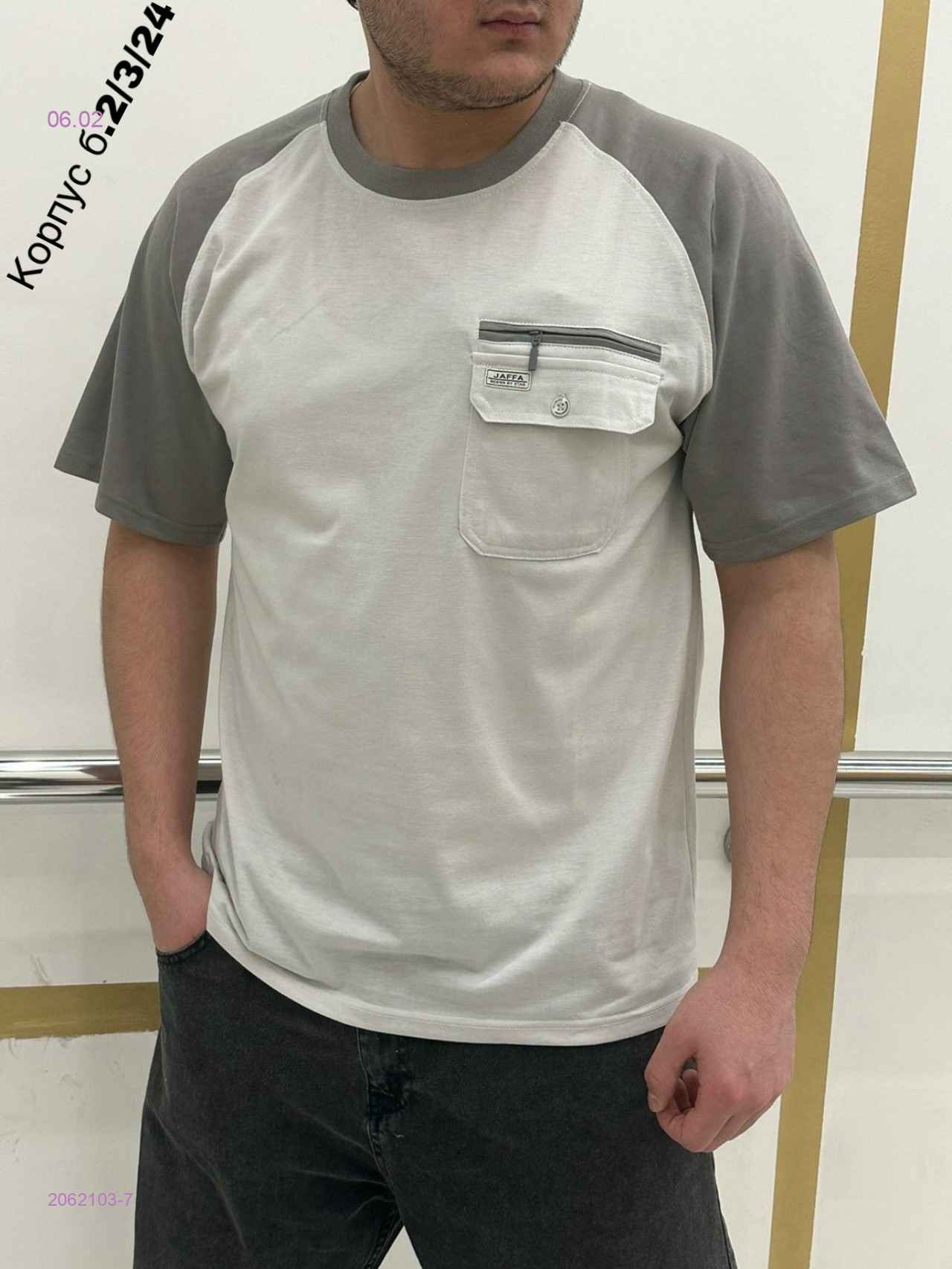 Футболка 2062103-7