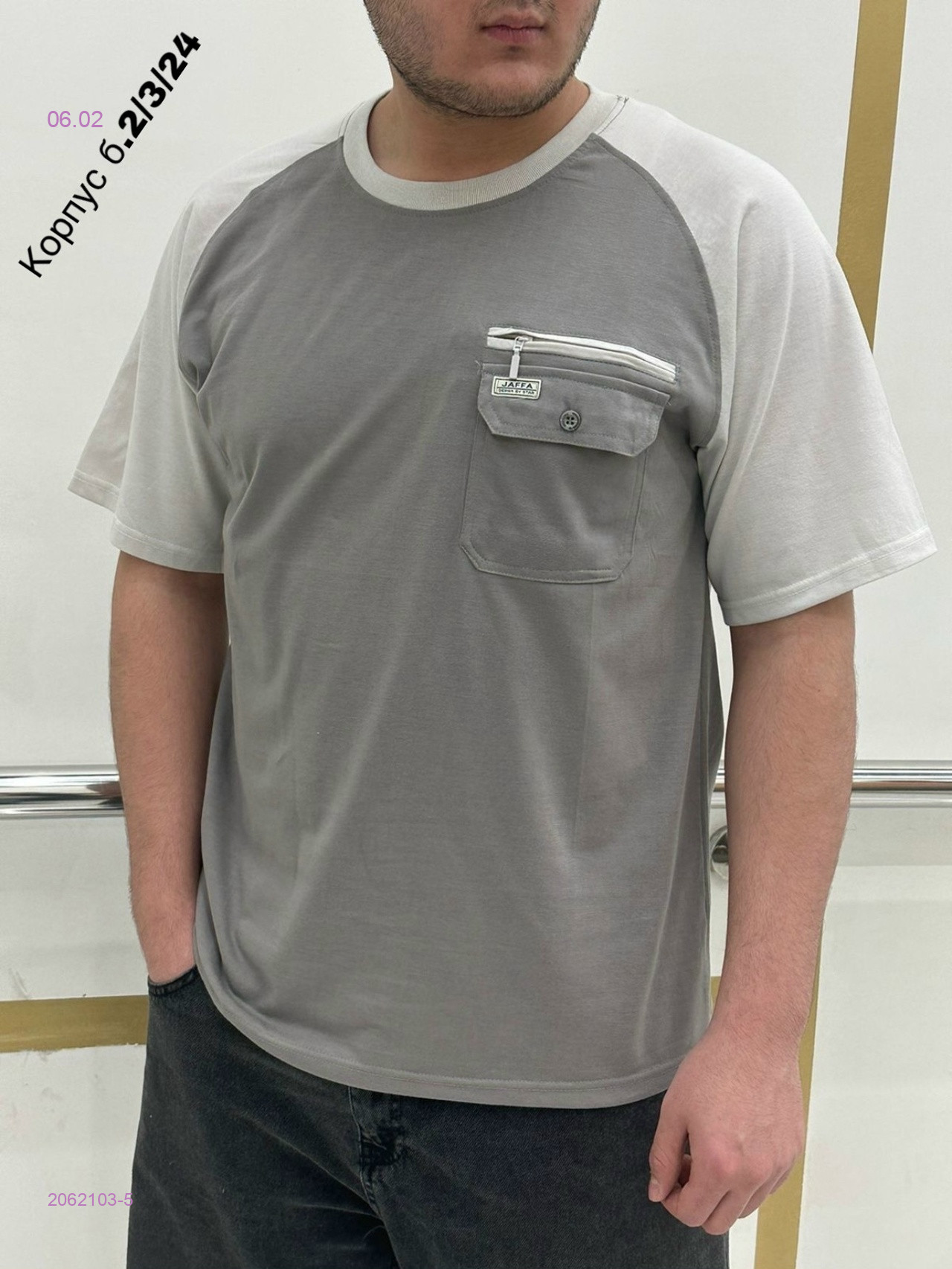 Футболка 2062103-5