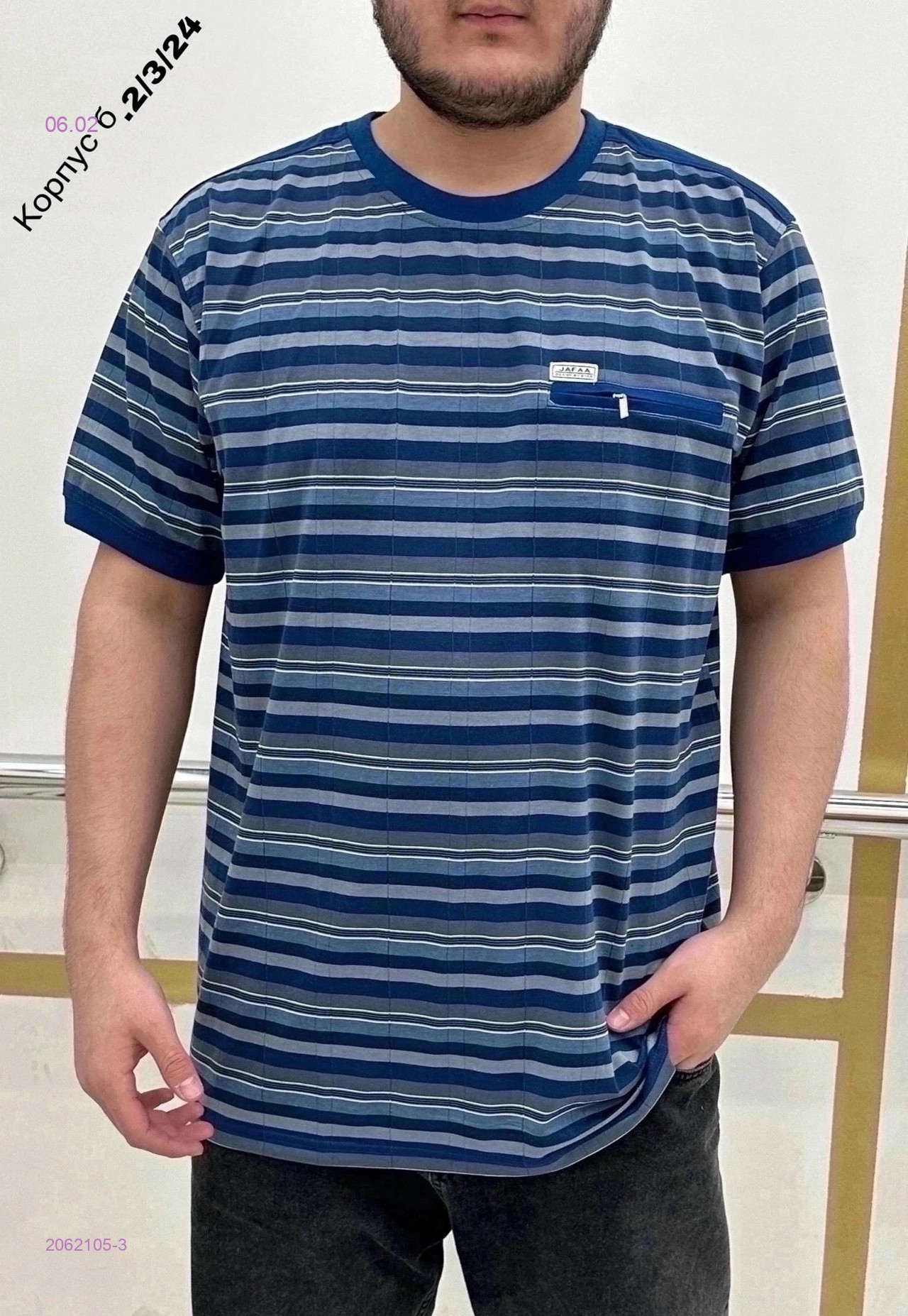 Футболка 2062105-3