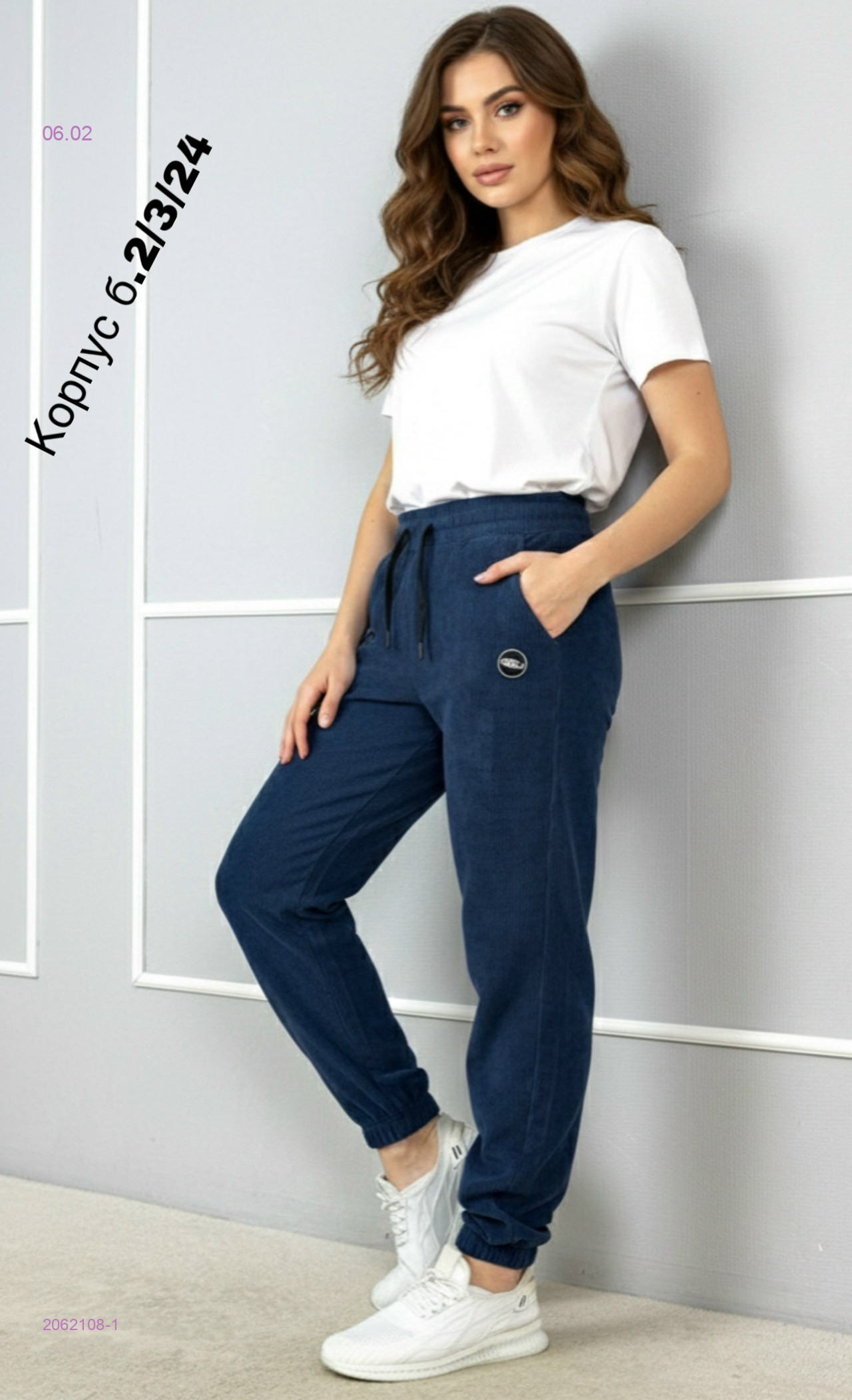 Штаны 2062108-1