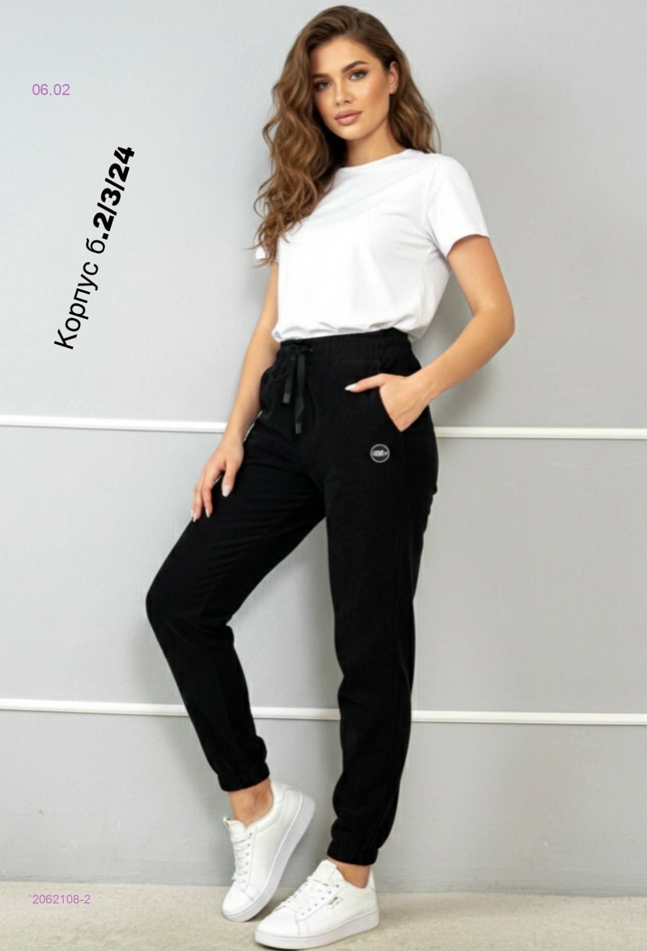 Штаны 2062108-2