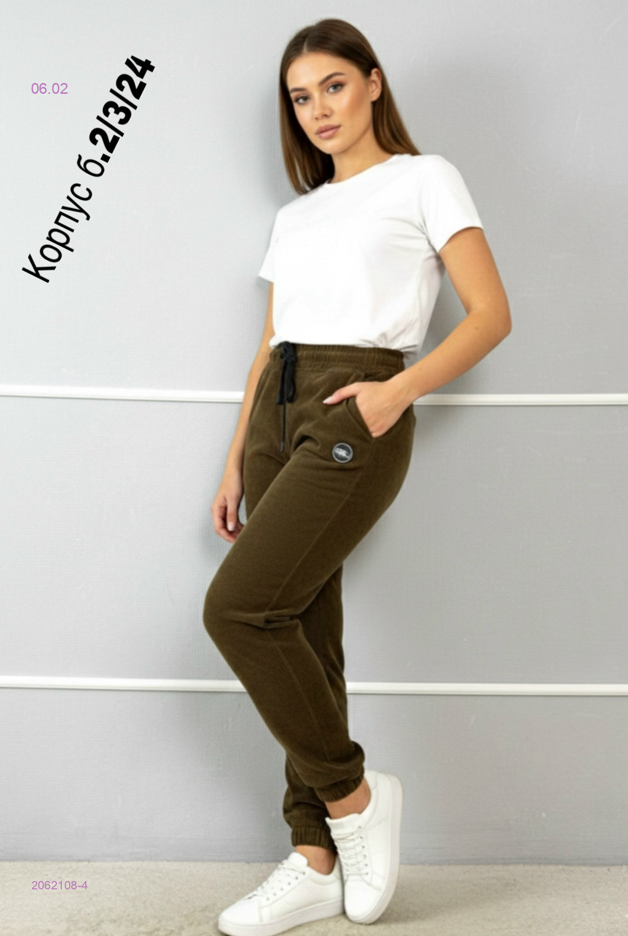Штаны 2062108-4