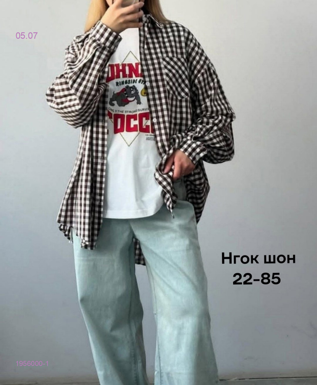 Рубашка 1956000-1