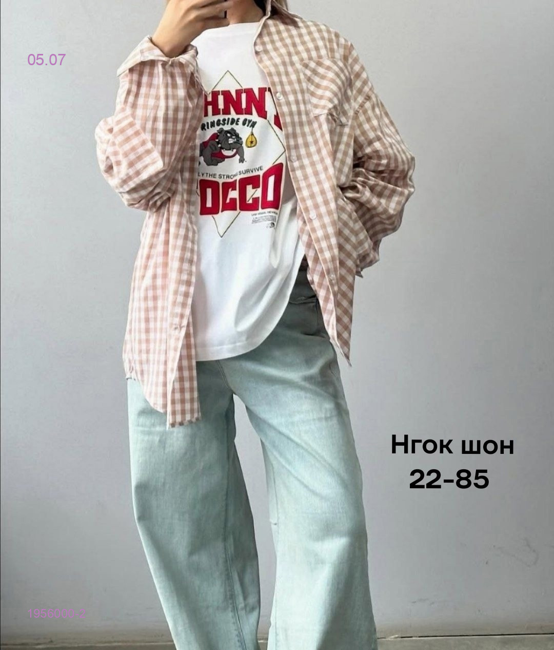 Рубашка 1956000-2