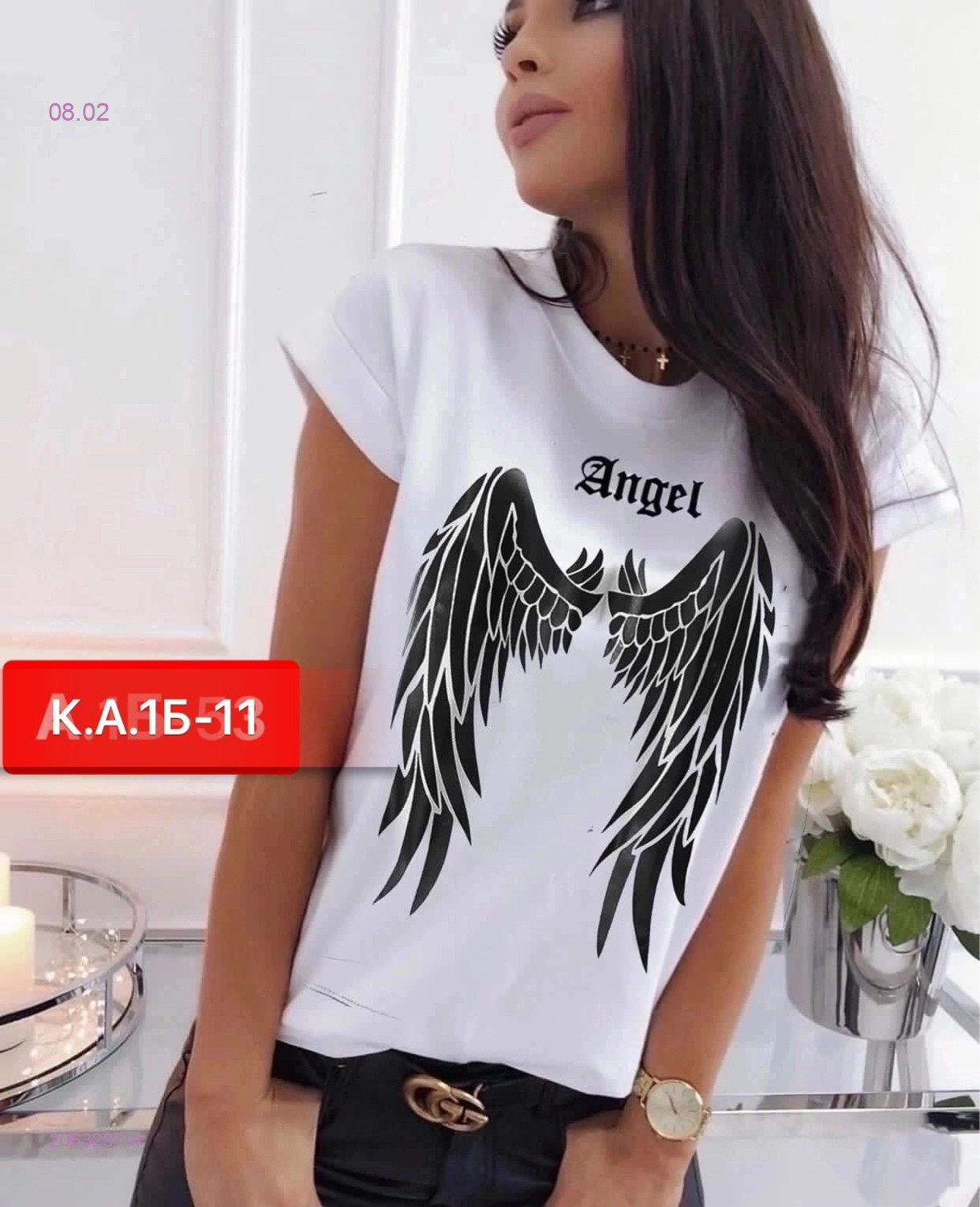 Футболка 2063297-4