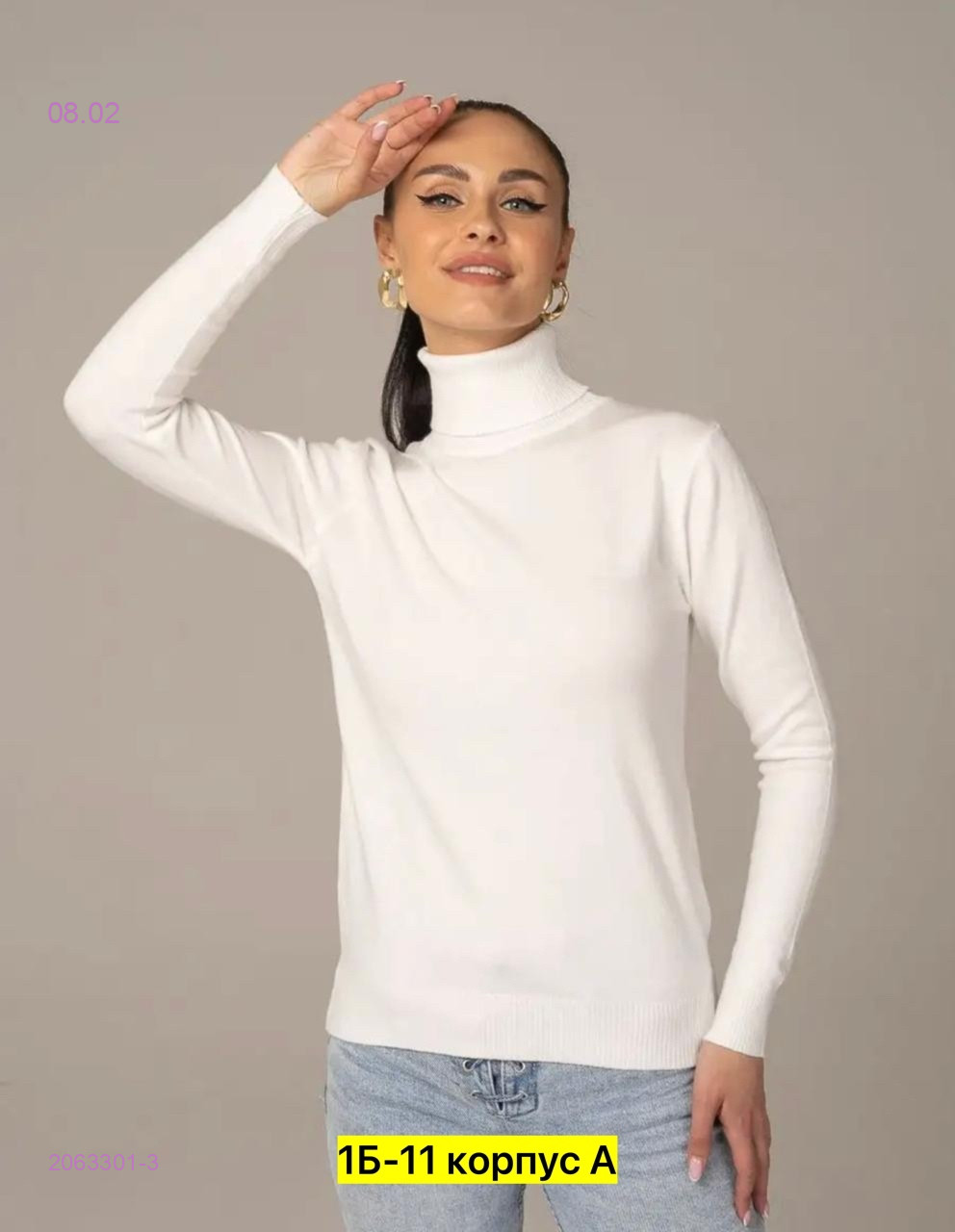 Водолазка 2063301-3