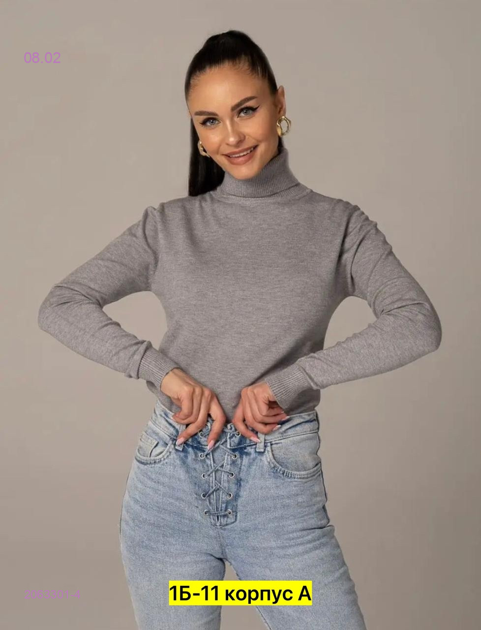 Водолазка 2063301-4