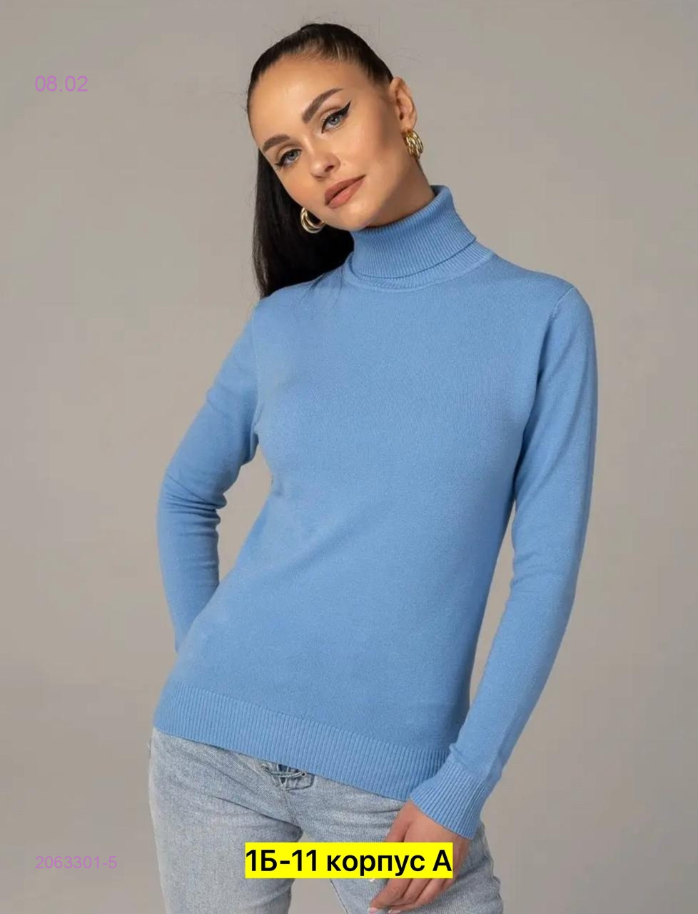 Водолазка 2063301-5